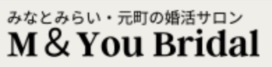 M & You Bridalの口コミ評判