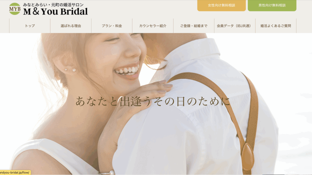 M & You Bridalの口コミ評判